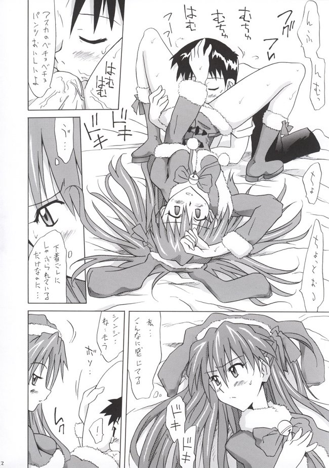 (CR33) [Utamaru Press (Utamaru Mikio)] Baka Shinji ni Present (Neon Genesis Evangelion) page 11 full