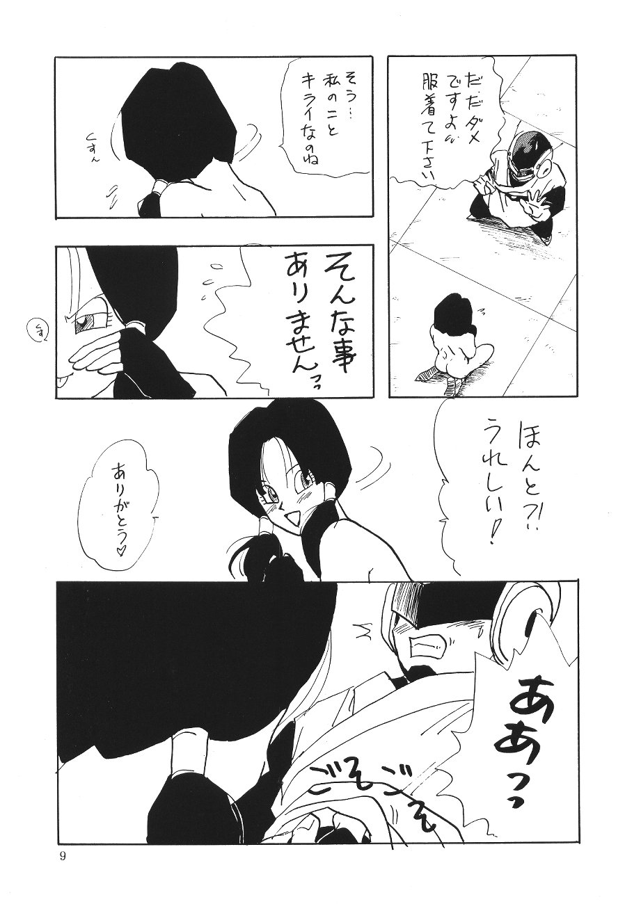 (C45) [Chirigami Goya, Fusuma go Ten (Shoji Hariko)] XXX (DRAGON BALL) page 8 full