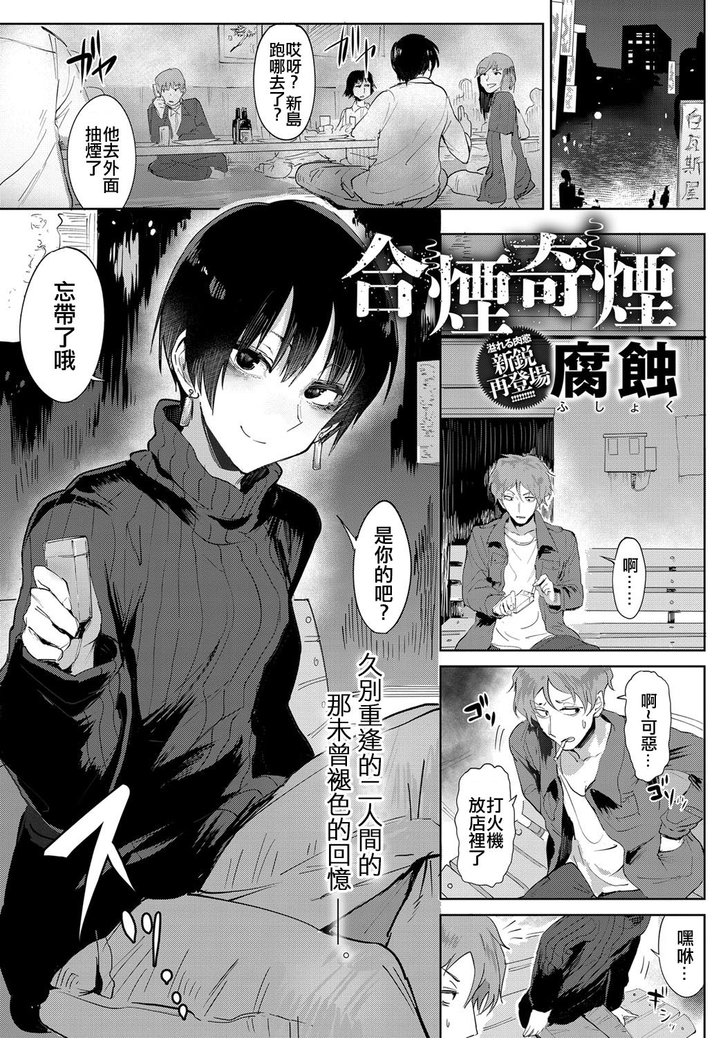 [Fushoku] Aienkien (COMIC Anthurium 2018-06) [Chinese] [code183漢化] [Digital] page 1 full