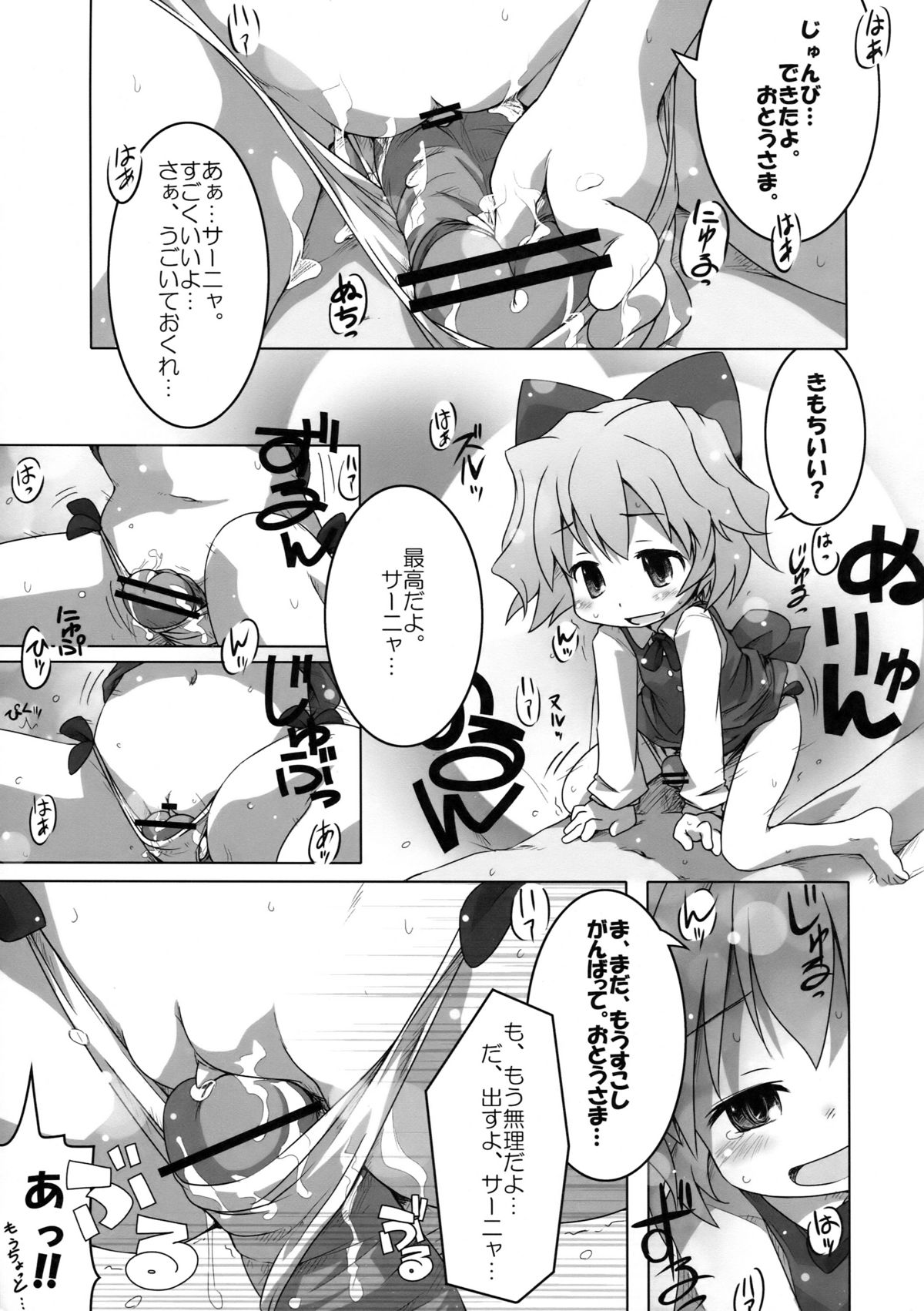 (C76) [Marchen BOX (Various)] THE Pants ja nai mon! (Strike Witches) page 7 full