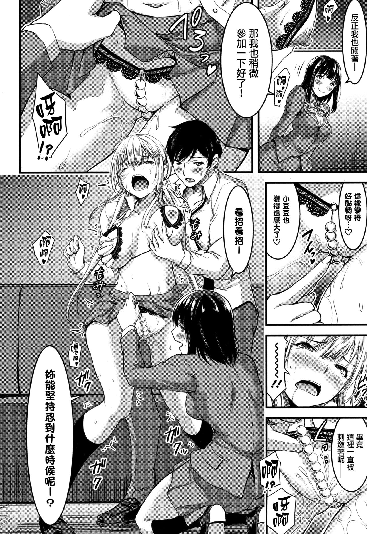 [Yamamoto Yammy] Nichijou Bitch Seitai Kansatsu [Chinese] [無邪気漢化組] page 41 full