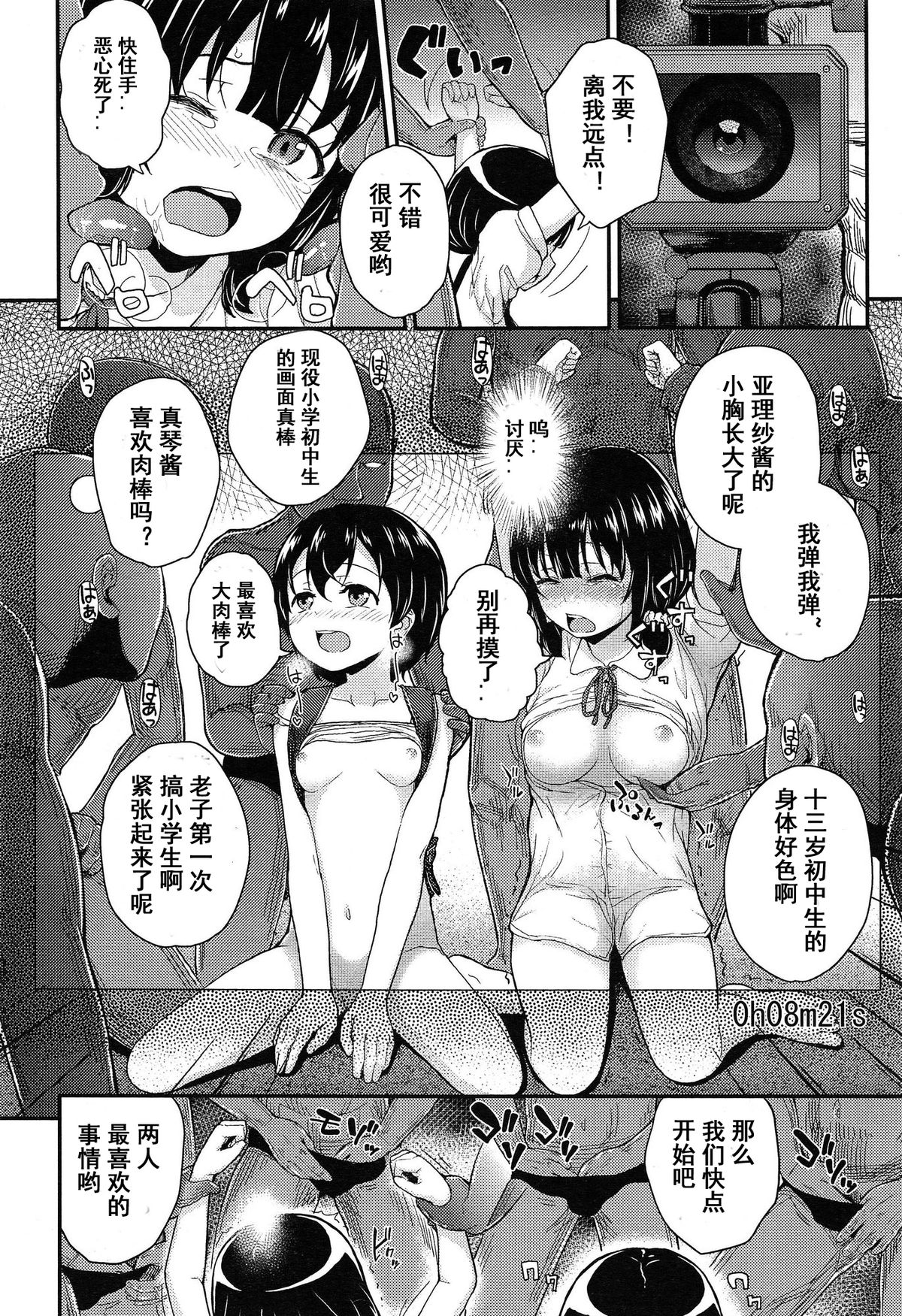 [Hikoma Hiroyuki] Oshikake Kateihoumon After (COMIC LO 2015-04) [Chinese] [魔狼汉化] page 7 full