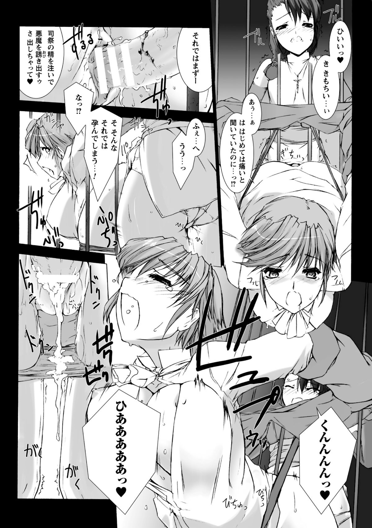 [MISS BLACK] Lust Resort!! Tokubetsu Genteiban page 53 full