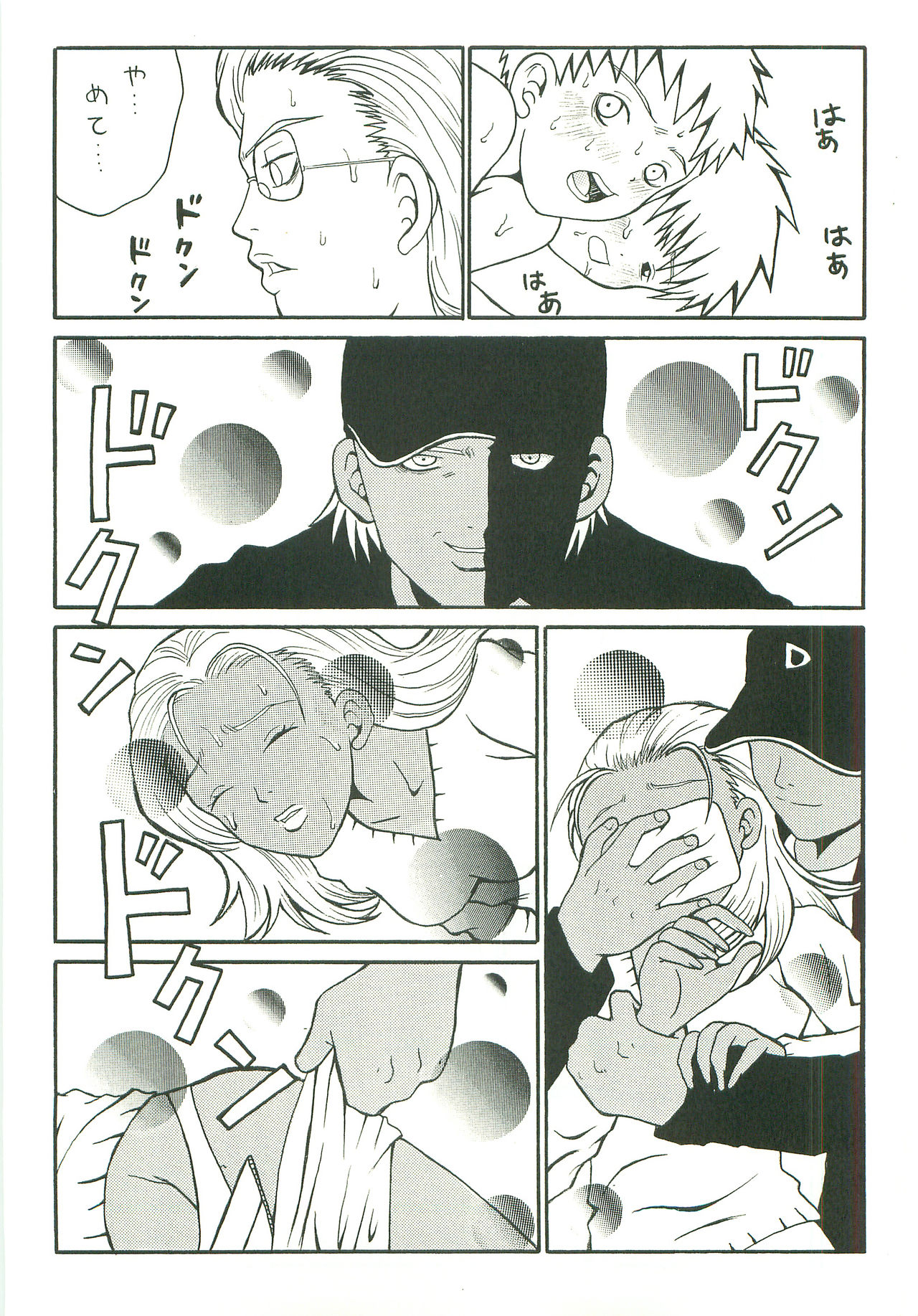 [Piccolo Studio (Saru Pikkoro)] Double Bind 2 page 27 full