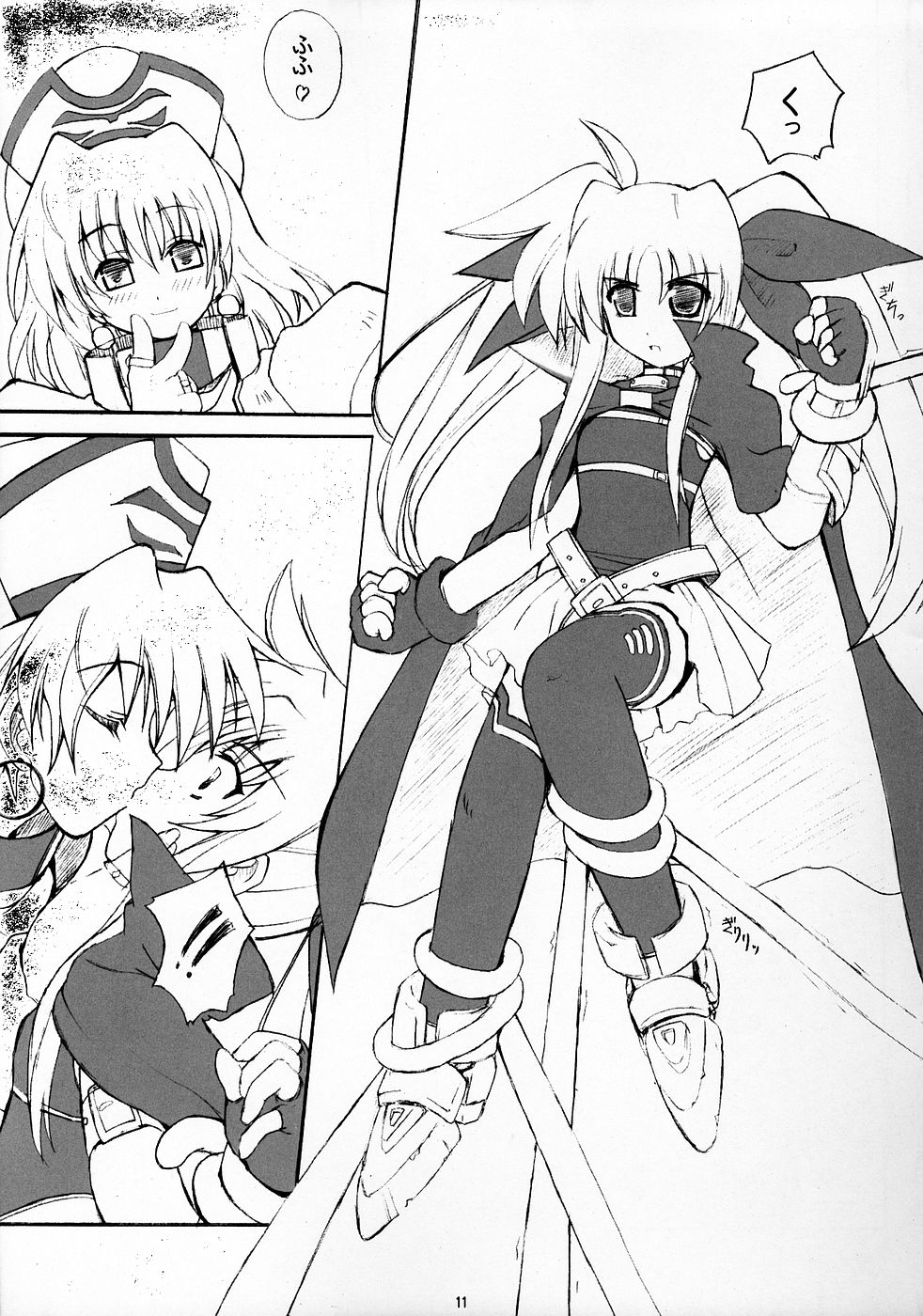 (C69) [Quantum Leap, RED spec (Kagurazaka Sakina, ZiZZ)] PETIT JEWEL (Mahou Shoujo Lyrical Nanoha) page 10 full