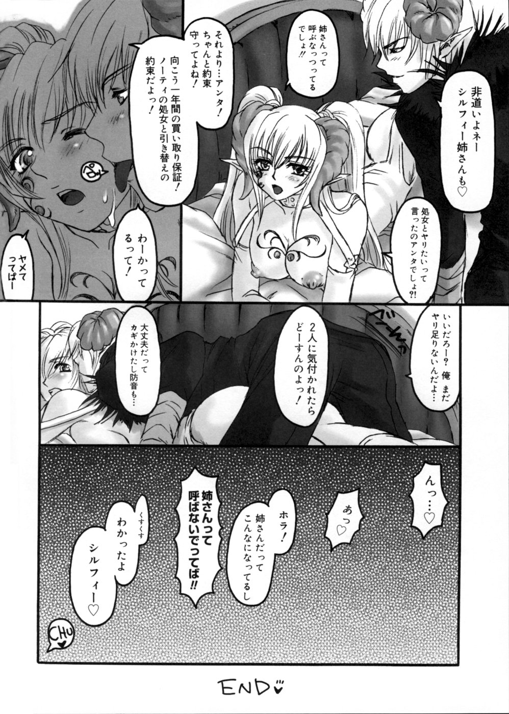 [Kanesada Keishi] LEWD ROSES - Midara na Bara Tachi - page 98 full