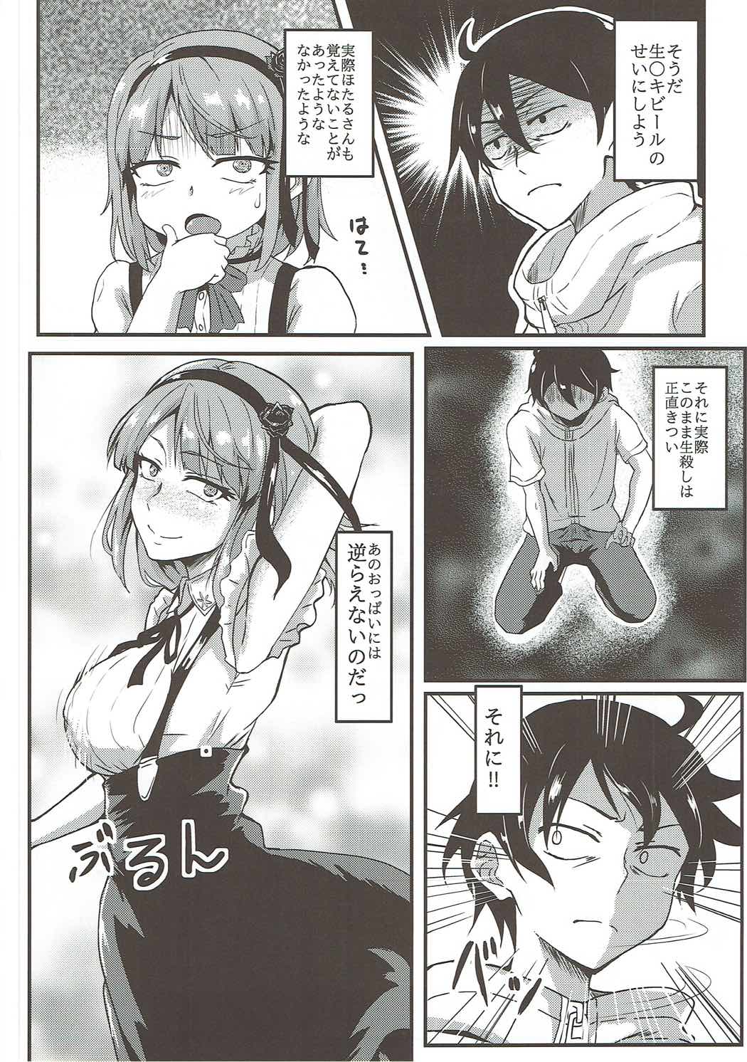 (C91) [Bananatart (Kussie)] Hotaru-san wa Dagashi no Kaori? (Dagashi Kashi) page 5 full