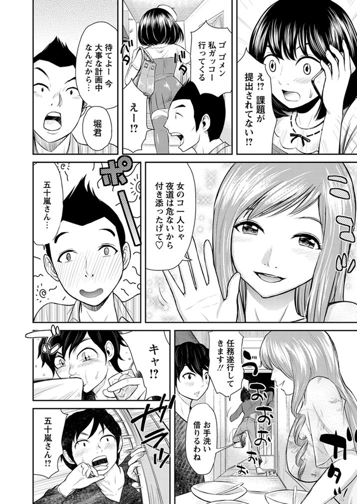 Kano × Tomo ~ ~ her friend page 4 full