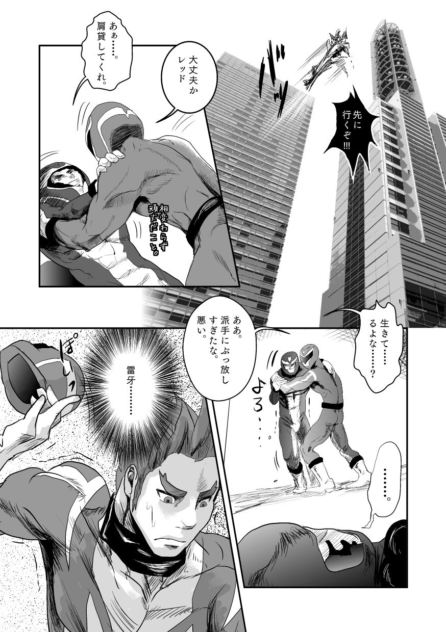 [Atamanurui MIX-eR] Squadron San Kakurenja Secret page 24 full