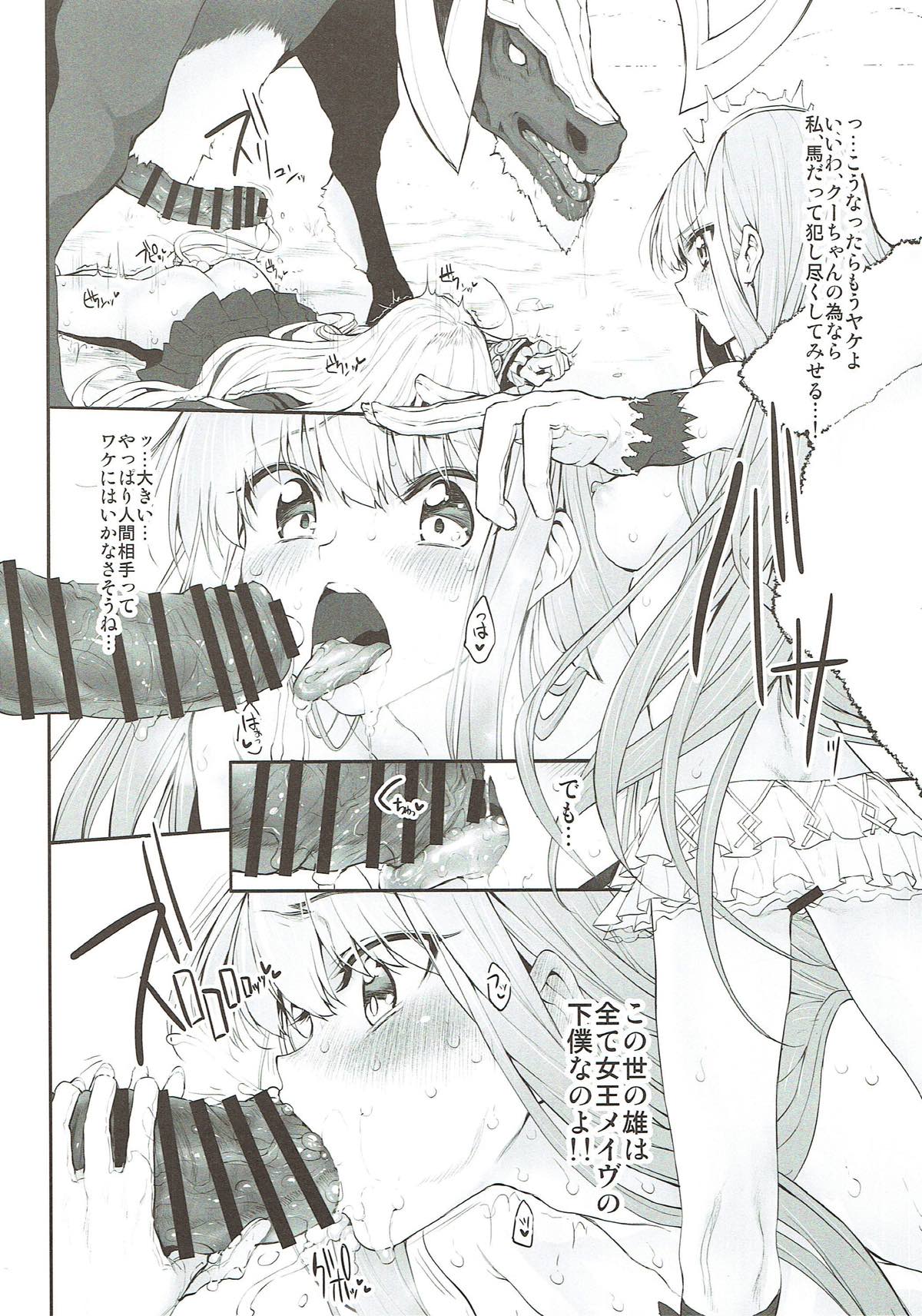 (C93) [Marked-two (Suga Hideo)] Marked Girls Vol. 16 (Fate/Grand Order) page 5 full