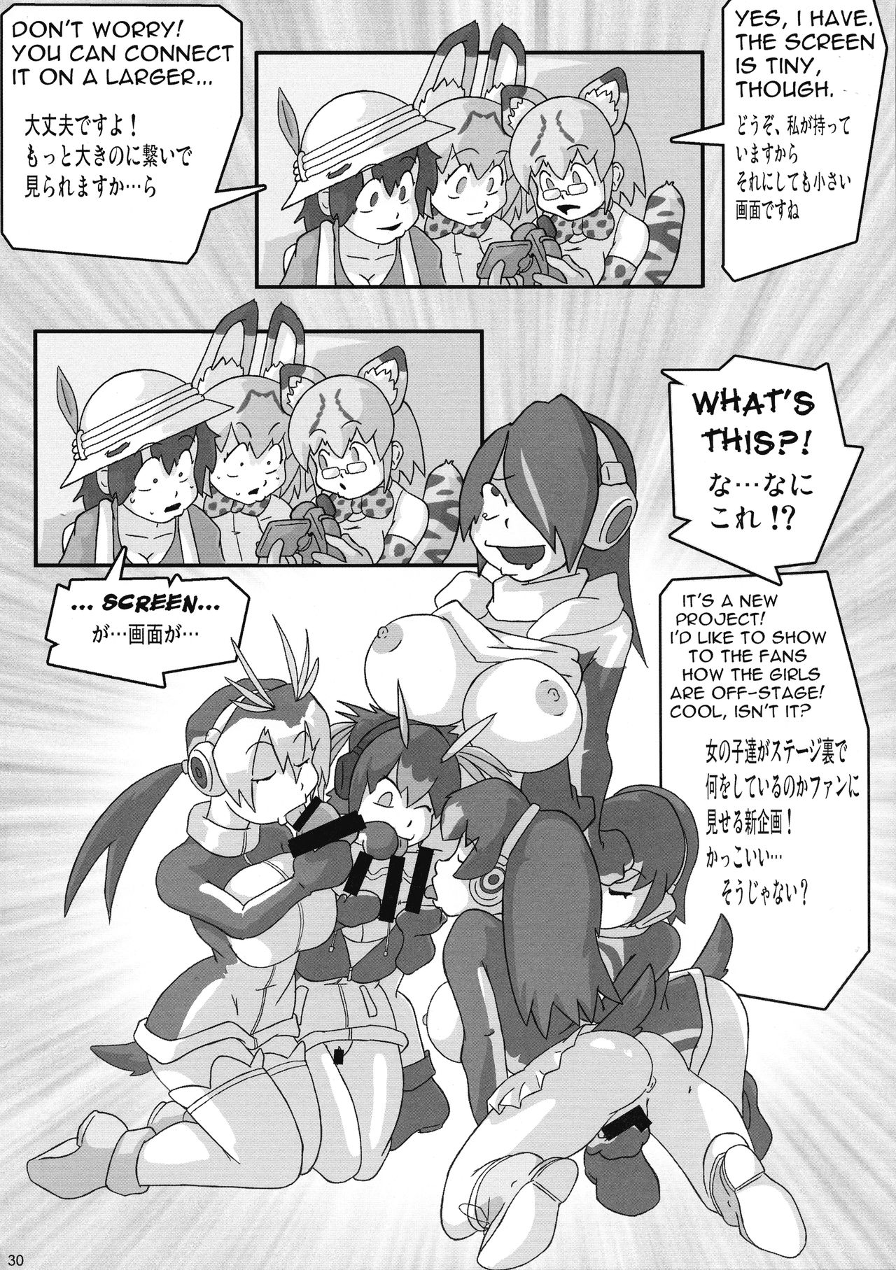 (C93) [KEBERO Corporation (Various)] Shin Hanzyuuryoku 36 (Girls und Panzer, Kemono Friends) page 30 full