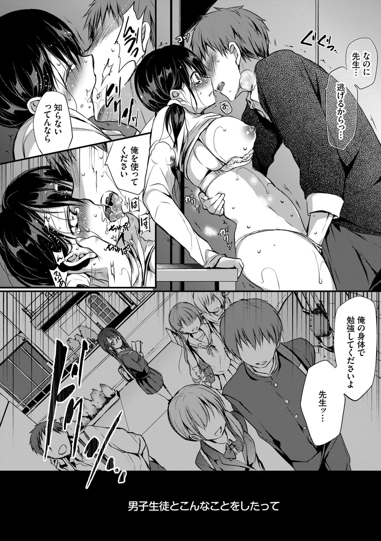 [Nanigawa Rui] Suki No Uragawa [Digital] page 14 full