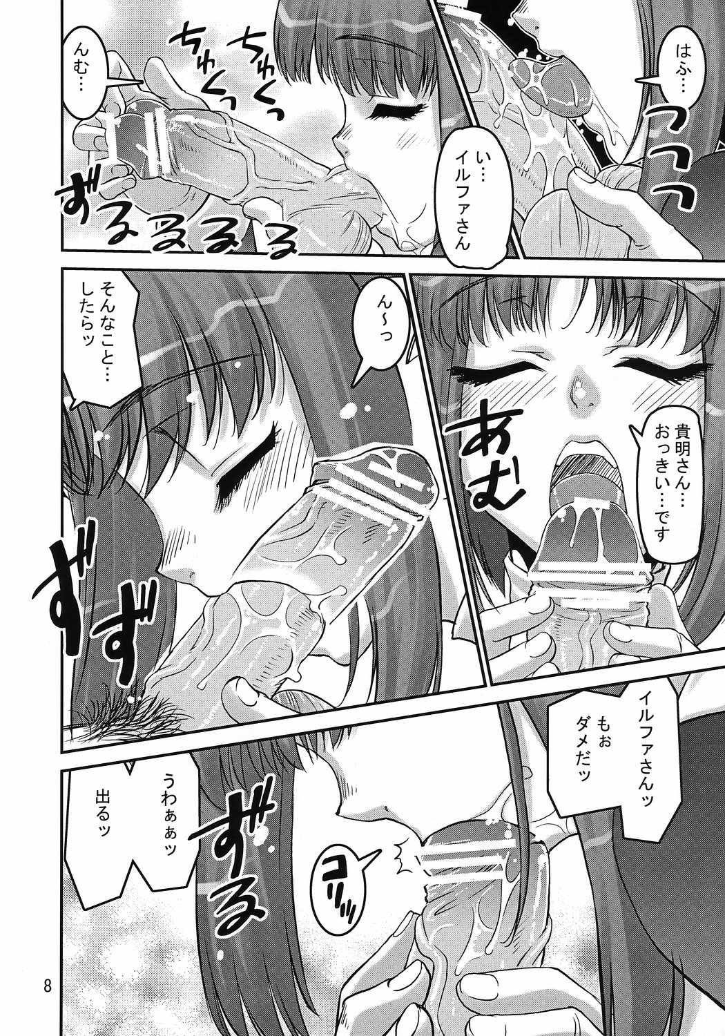 (COMIC1) [KATAMARI-YA (Kanetsuki Masayoshi, Shinama)] itako (ToHeart 2) page 7 full