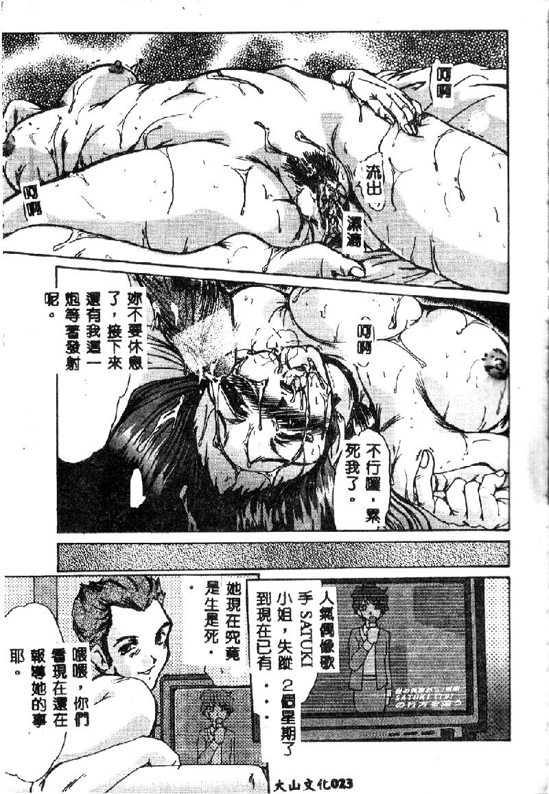 [Fukada Takushi] Kindan no Tobira [Chinese] page 25 full