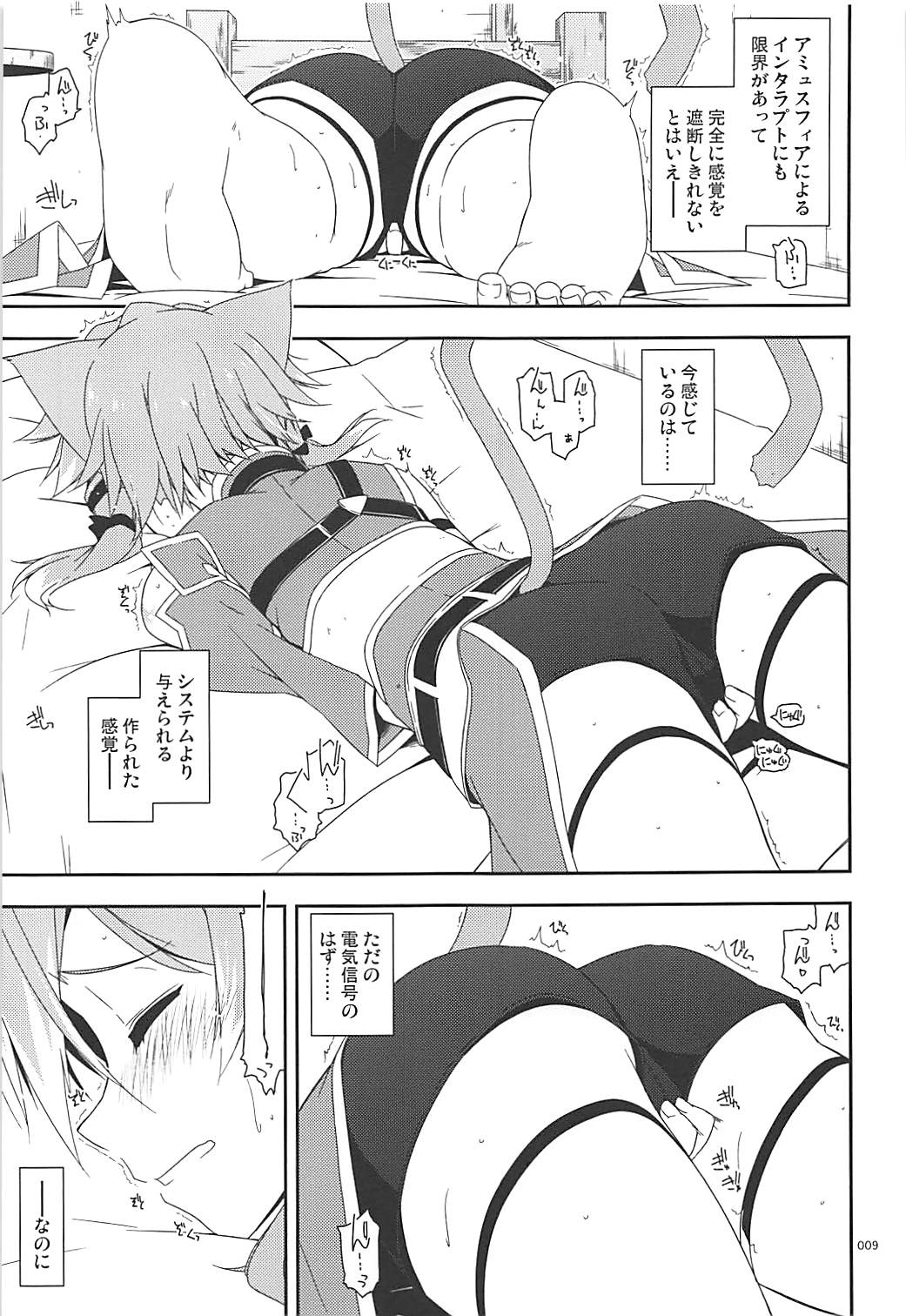 (C93) [Angyadow (Shikei)] Rinri Code Kaijo Rireki (Sword Art Online) page 8 full