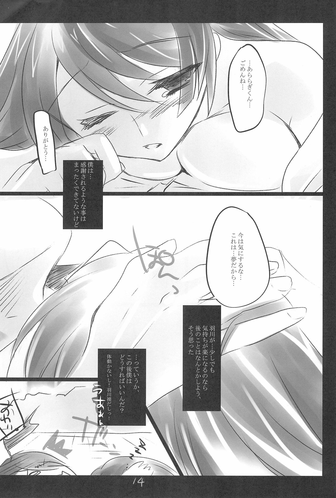 (COMIC1☆4) [Flying Cat (Nekou Izuru)] Dance With the Cat (Bakemonogatari) page 14 full