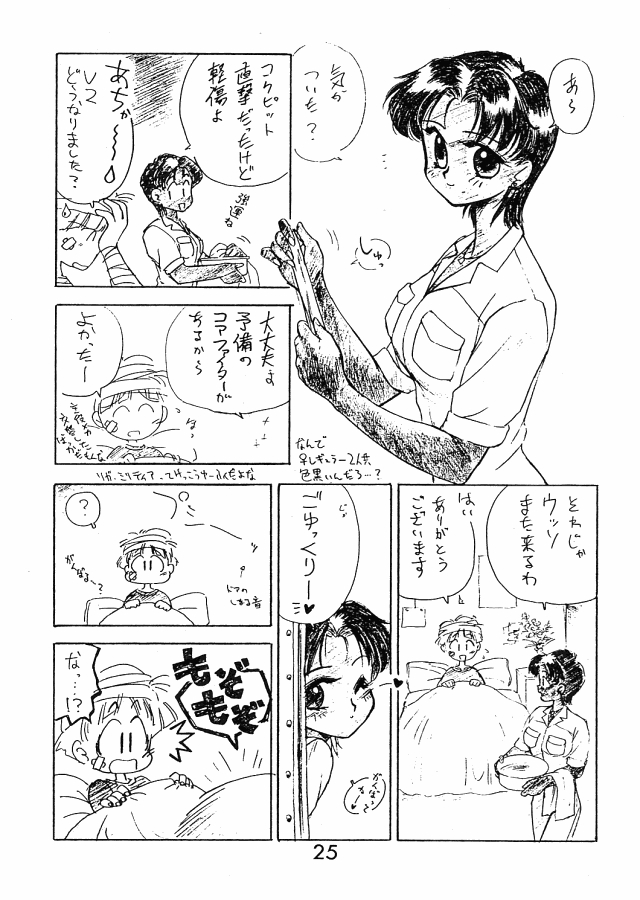 Ekohzu; Kuroinu no Yoseatsume-hon page 24 full