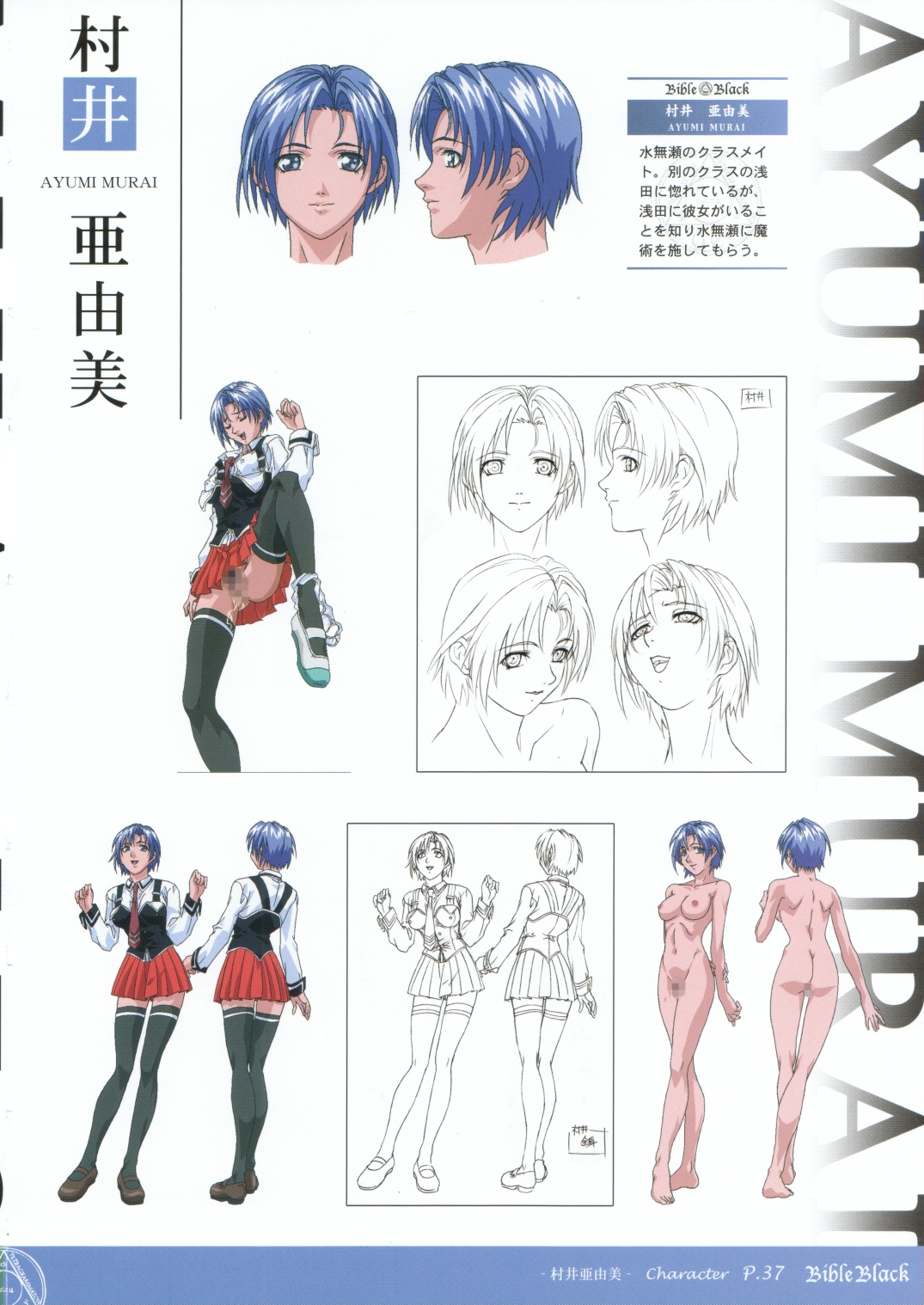 Bible Black Box Set (Artbook) page 43 full