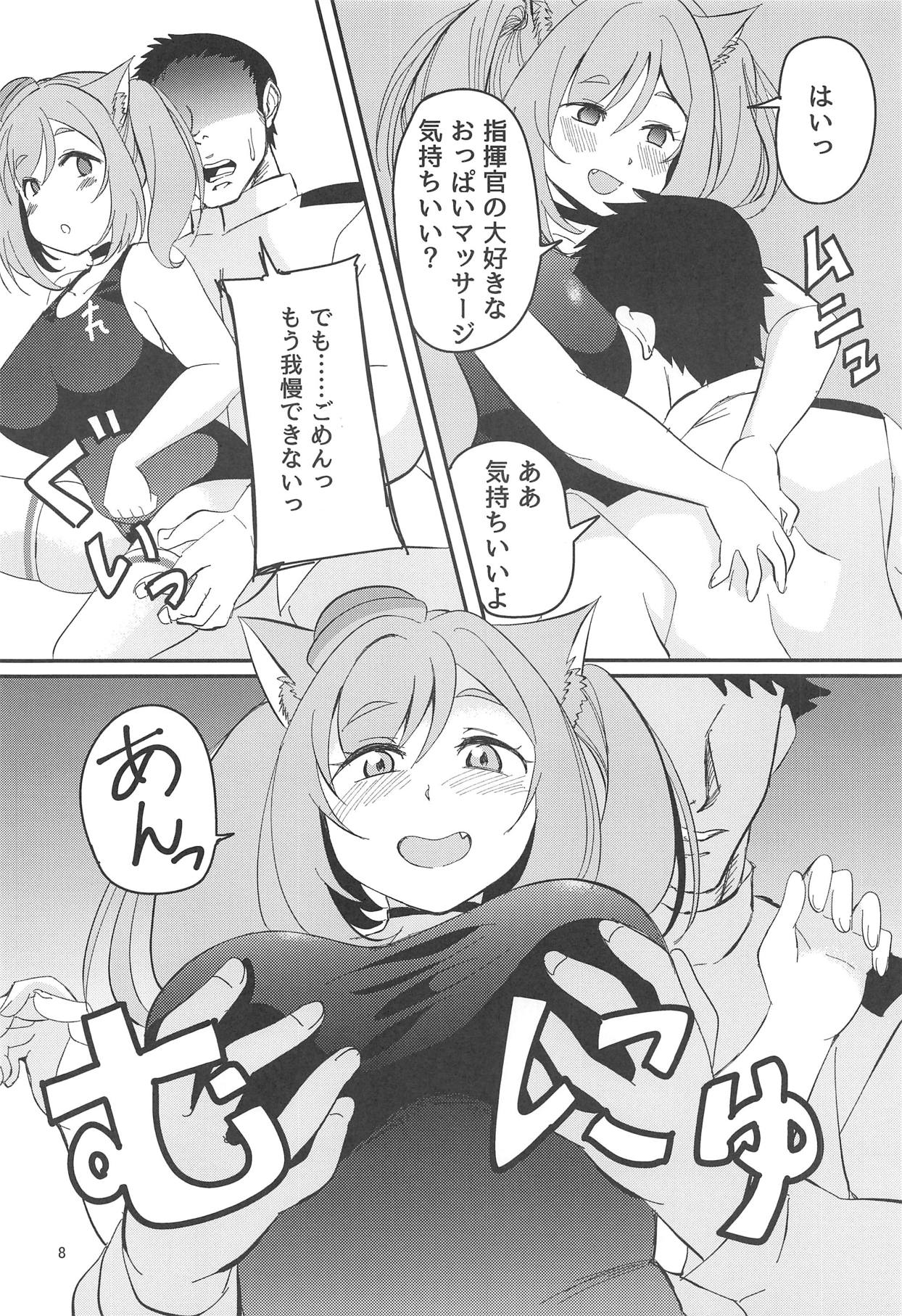 (COMIC1☆14) [Naguu no Shiro (Naguu)] Gohoubi Massage (Azur Lane) page 7 full