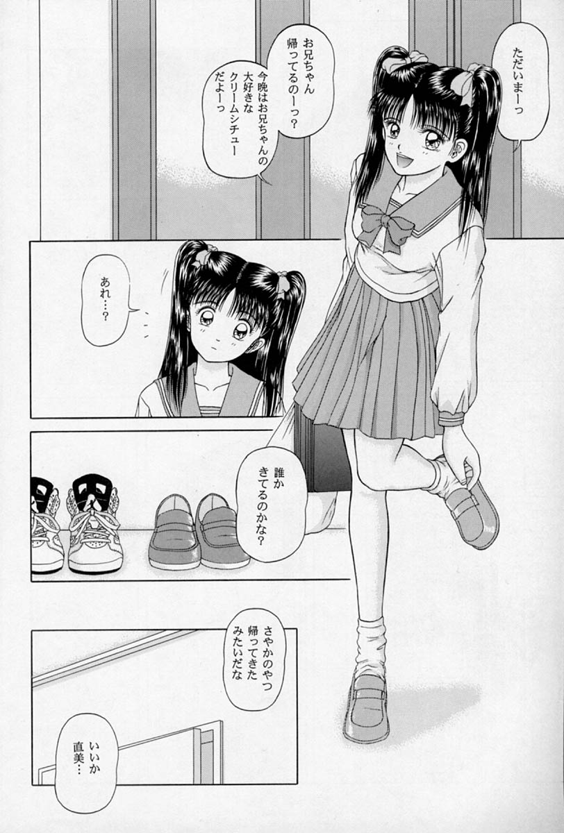 [D'Erlanger (Yamazaki Show)] Shake page 18 full