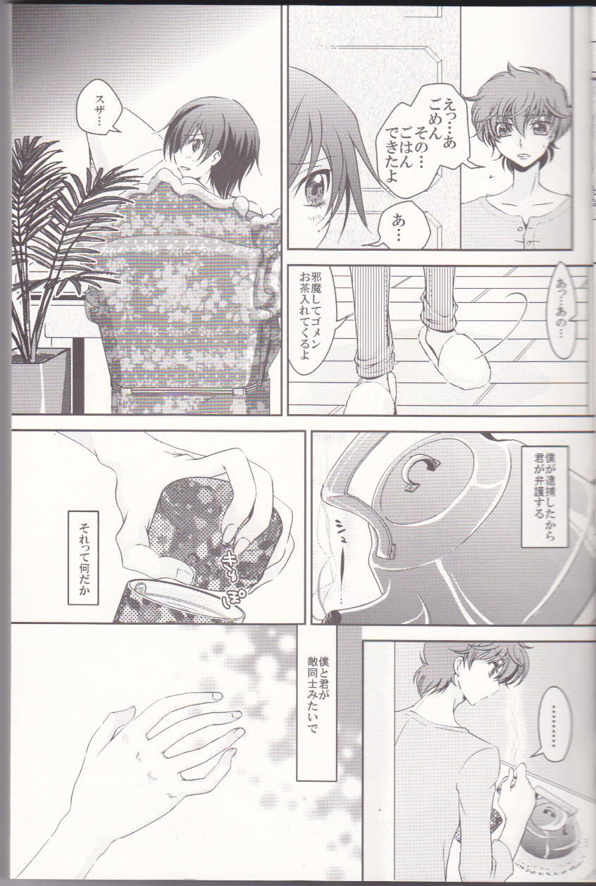 [Tengoku to Djigoku, SWEET SECRET & VELVET MOON (Ame no Ongaku, Hamizumi, Kawamura Yutsuki)] La Vie en Rose (CODE GEASS: Lelouch of the Rebellion) page 5 full