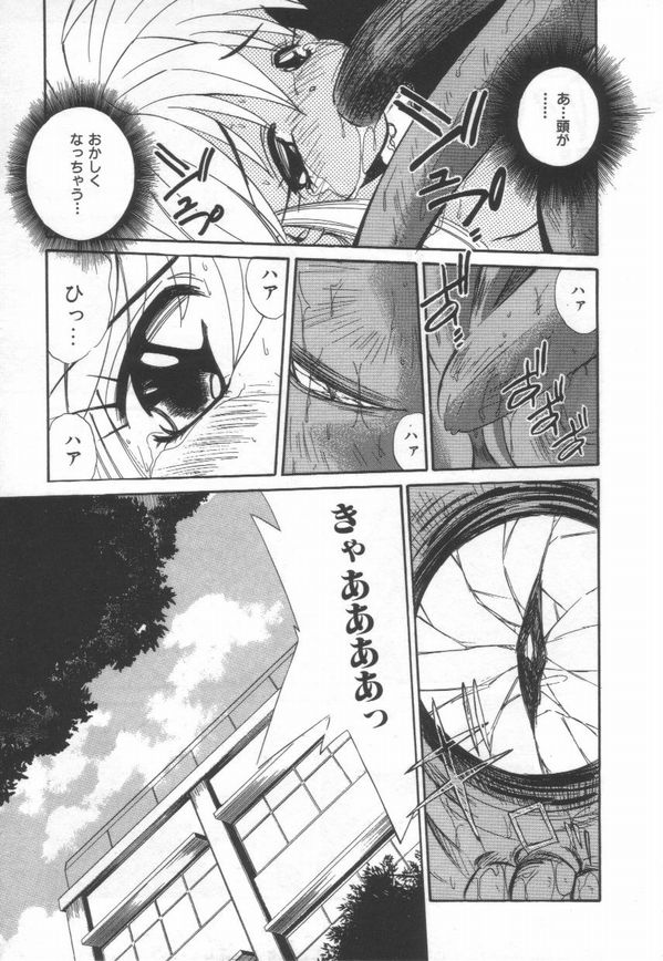 [Marugoto Ringo] ATOMIC GIRL PLUTORIAN 2 page 165 full