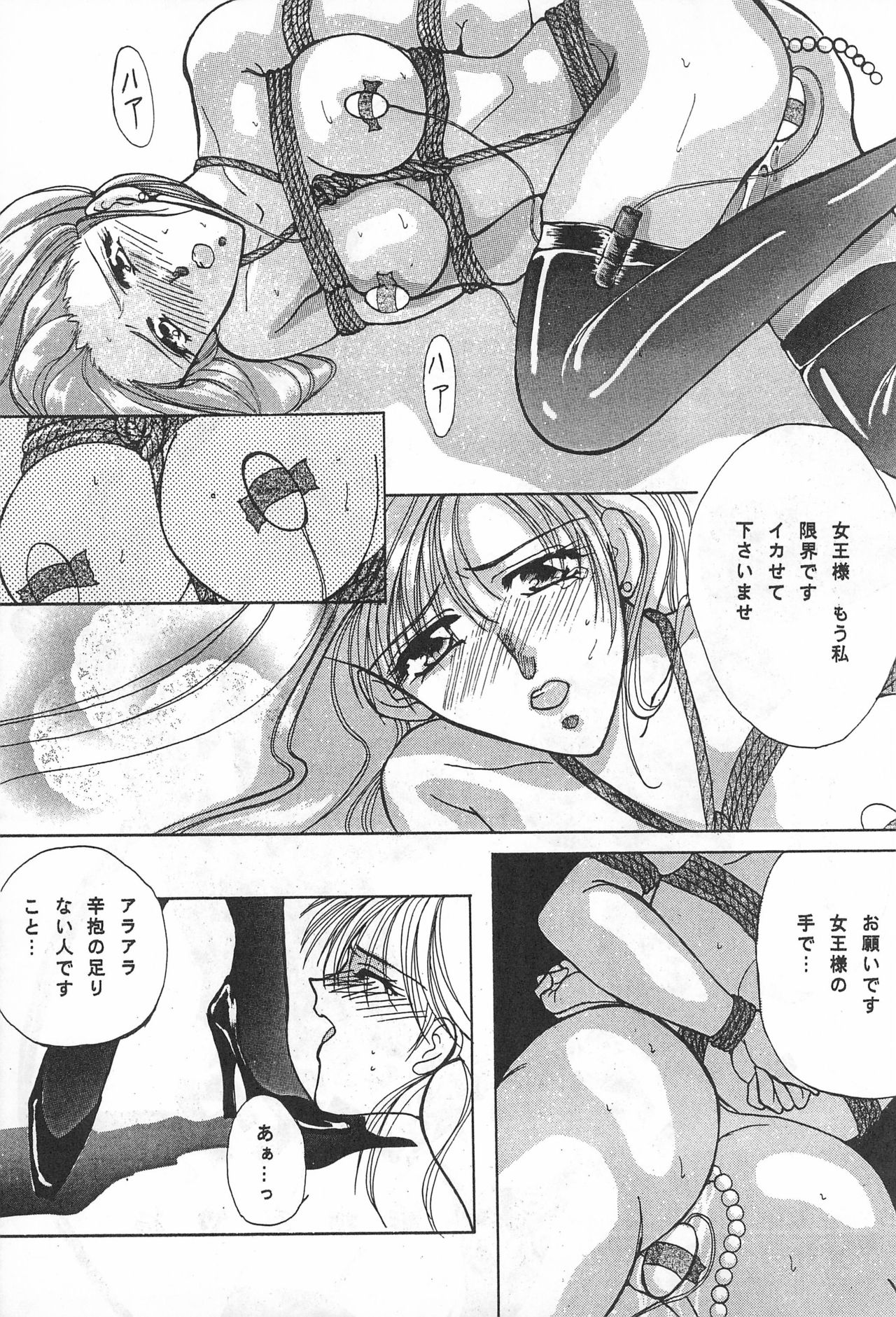 (C54) [Yoshidaya Honpo (Yoshida Kei)] YOSIDAYA HONPO VOL.3 (Various) page 39 full