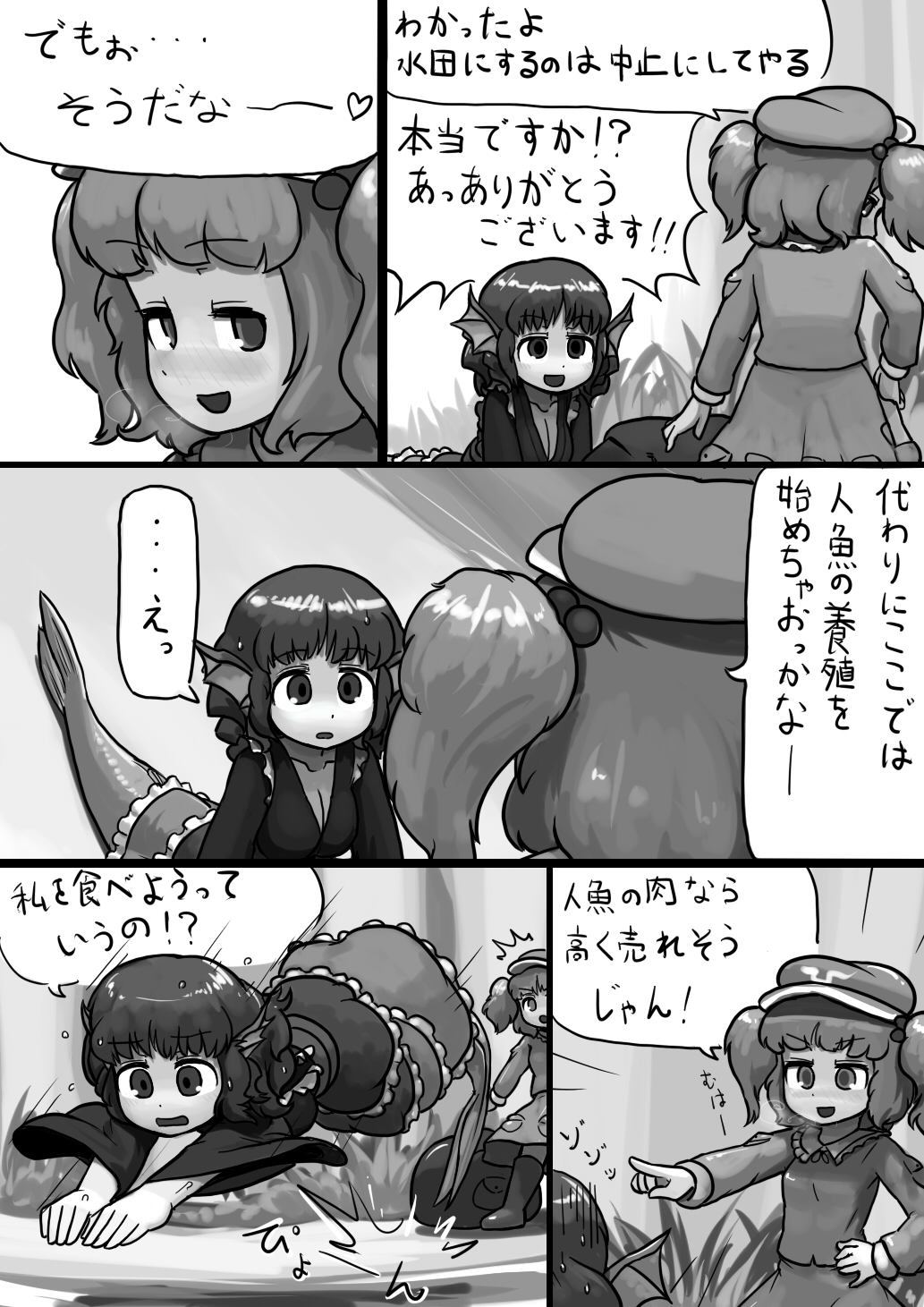 [Ninniku(Kari)] Chinko Nitori x Futsuu Wakasagihime no Sanran Manga (Touhou Project) page 4 full