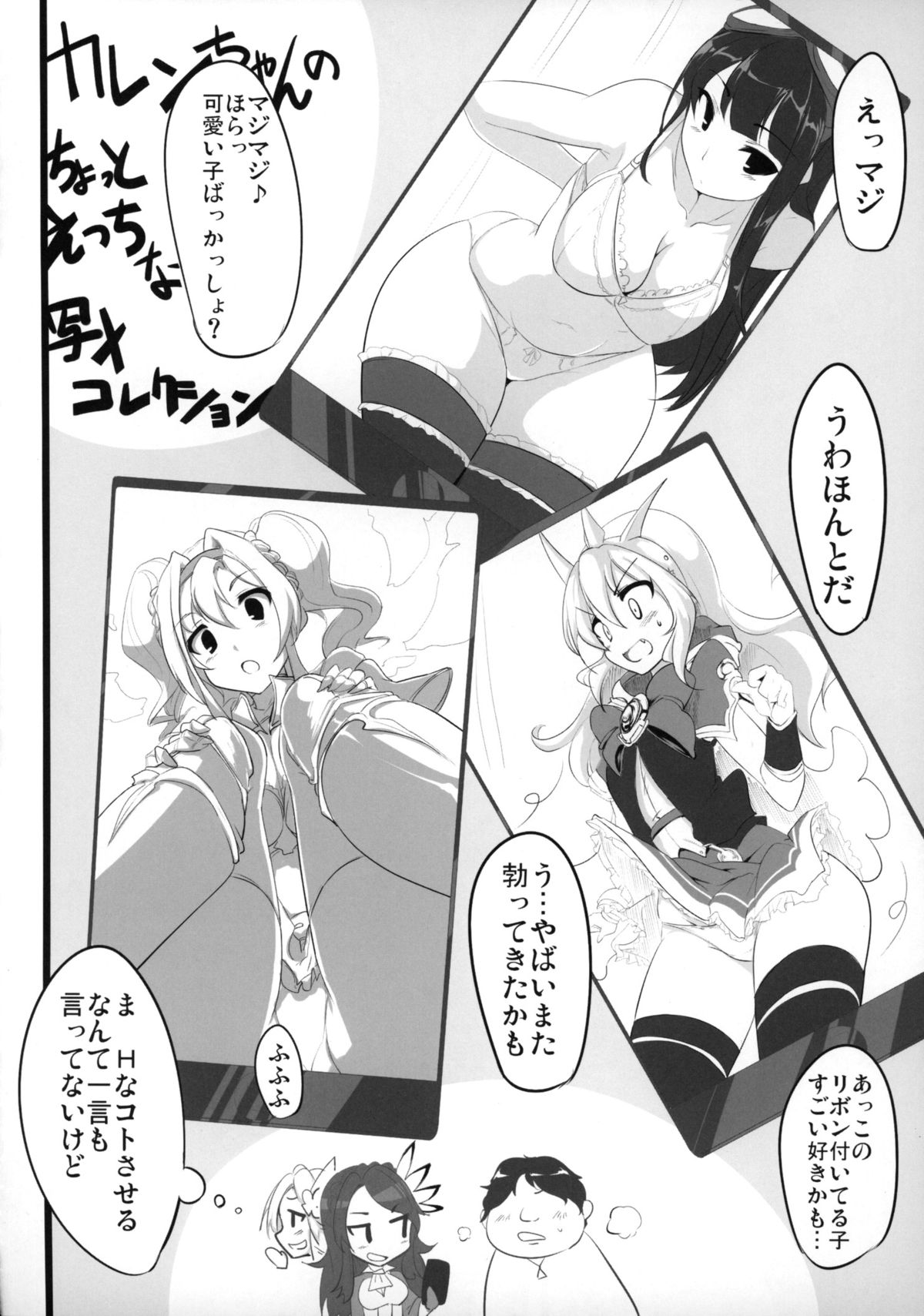 (COMIC1☆9) [Hisagoya (Momio)] Fantasy Sekai no Bishoujo ga Enkou Nante Suru Hazu ga Nai. (Granblue Fantasy) page 13 full