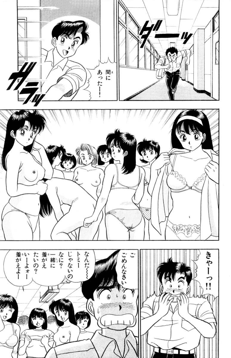 [Kosuke Yamada] - Omocha no Yoyoyo Vol 01 page 43 full