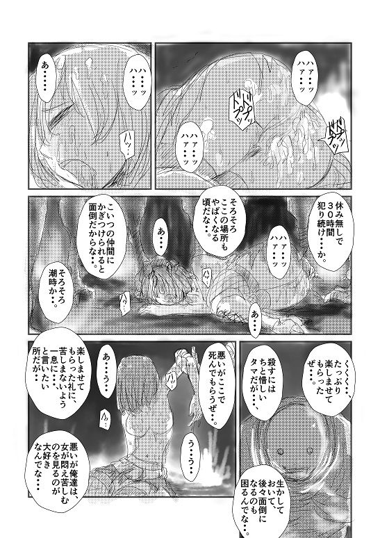 [Nyoro] 【実験的エログロ処刑】 page 1 full