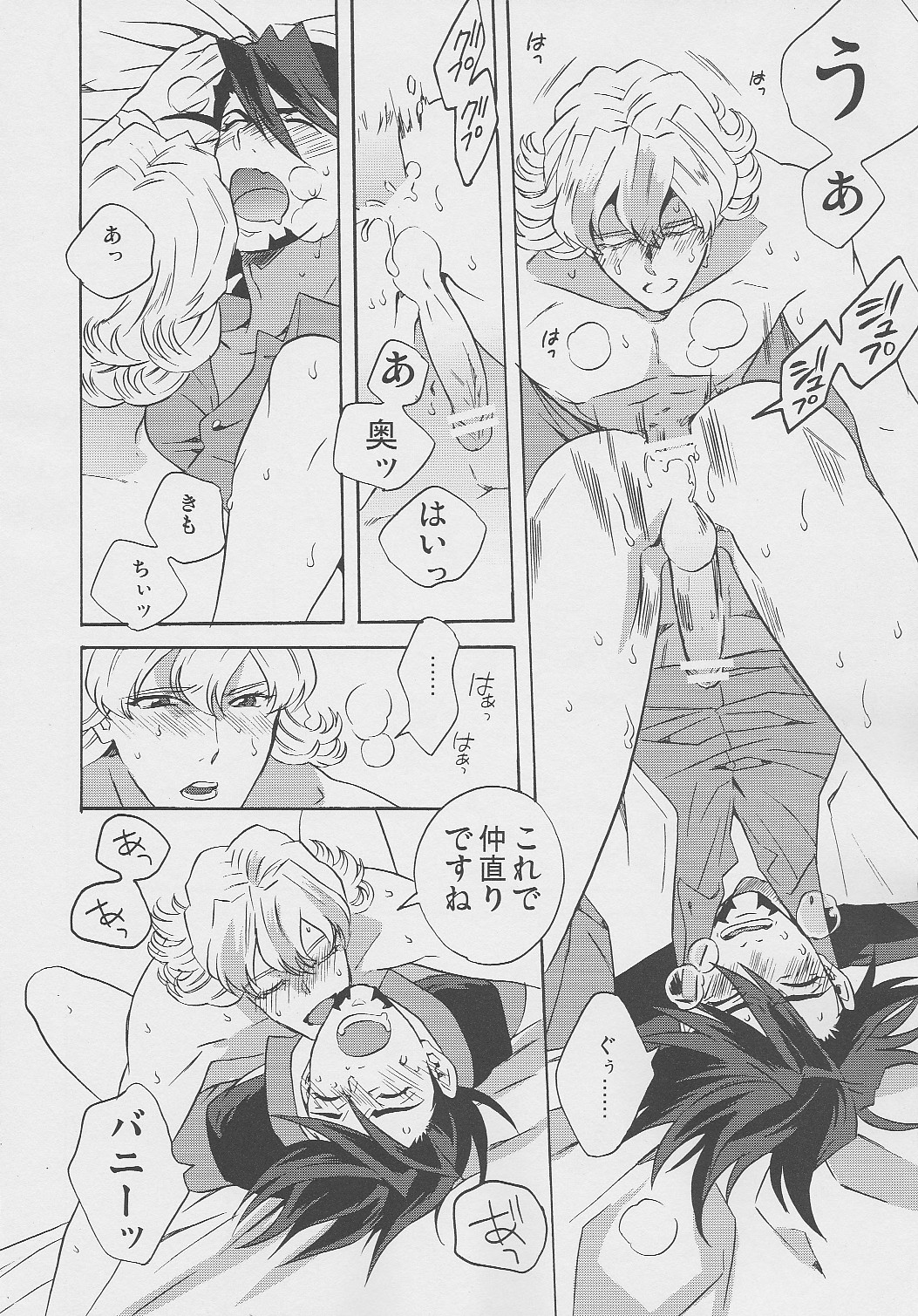 [Amaranth] - Kotetsu- san ga Damasareyasukute Obakana Hon Kaisan Dokkiri Hen (Tiger & Bunny) page 41 full
