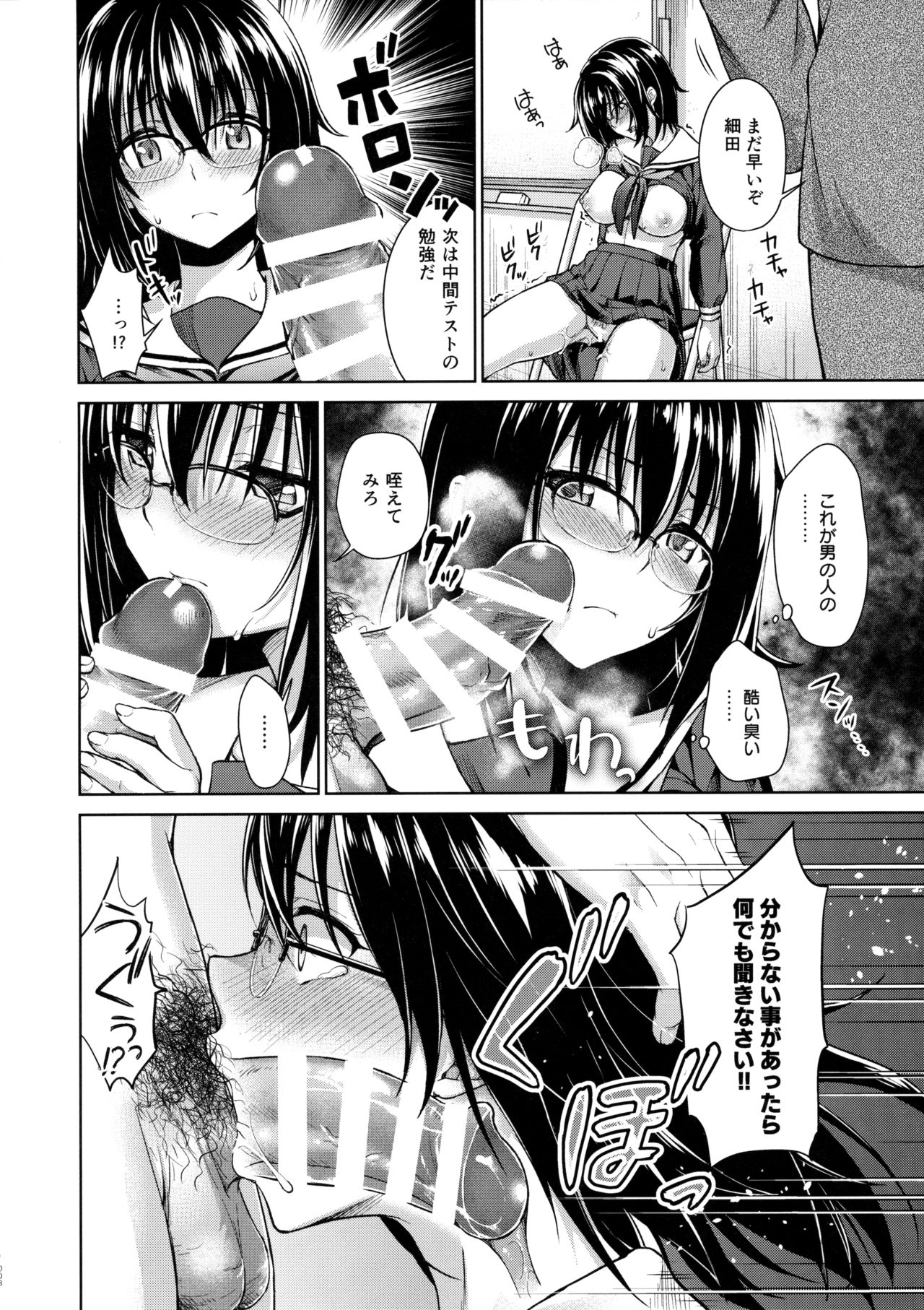 (SC2016 Summer) [Shimashima-PNT (Punita)] Ijimerarekko Kyousei Shidou page 7 full