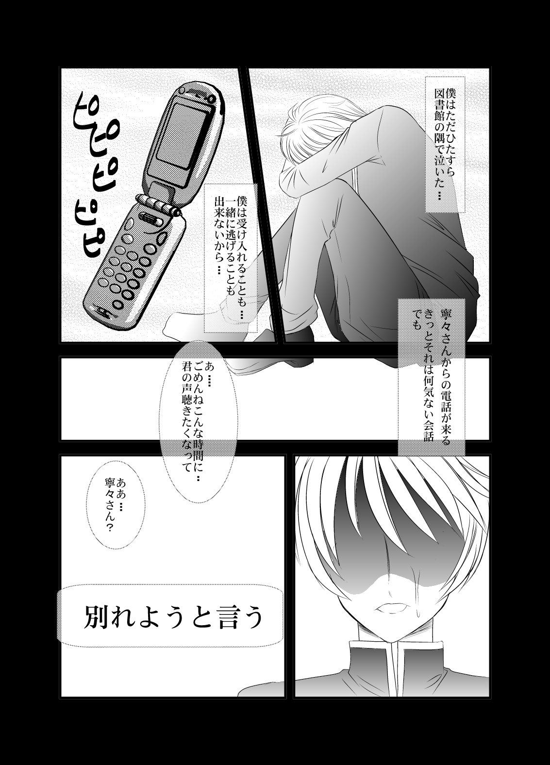 [Misaki Shoujokei. (Misaki Yuu)] MPLUS (Love Plus) [Digital] page 15 full
