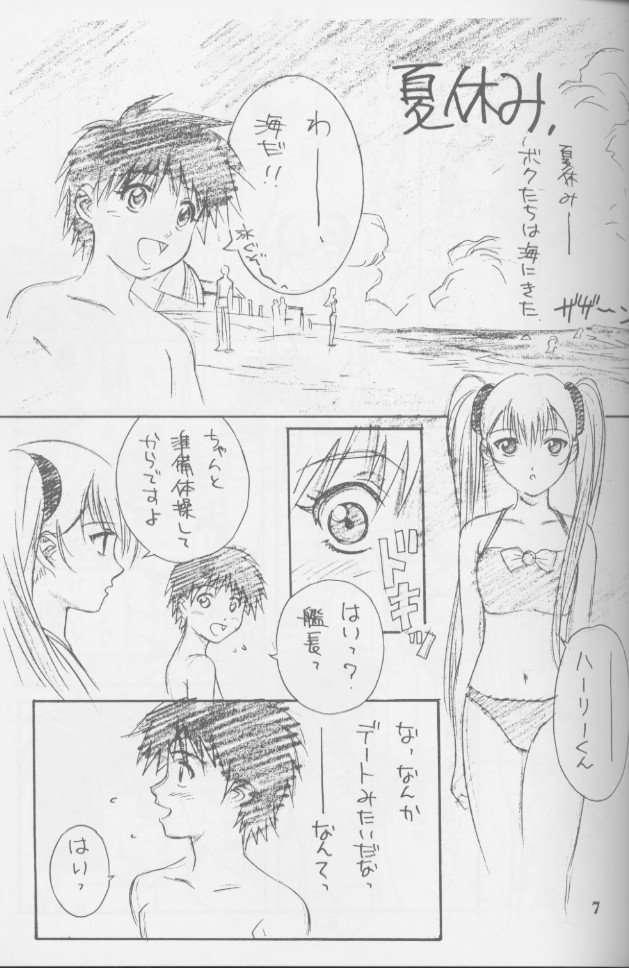 (C56) [Gocky Club (Gotou Keiji)] Gokikura 5 Nade (Martian Successor Nadesico) page 5 full