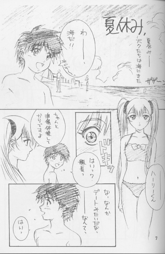 (C56) [Gocky Club (Gotou Keiji)] Gokikura 5 Nade (Martian Successor Nadesico) page 5 full