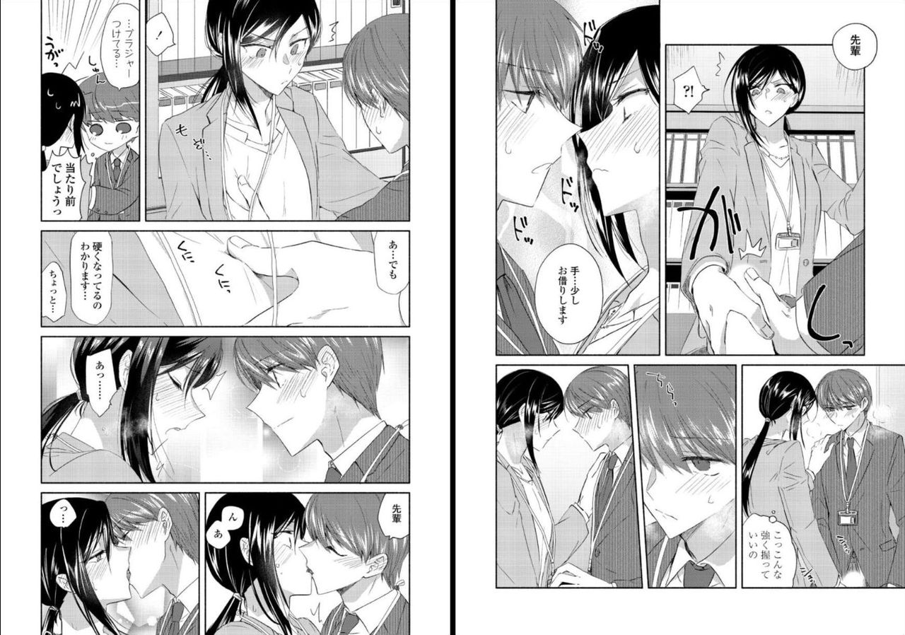 [Oroneko] オオカミさんと赤ずきんくん page 36 full