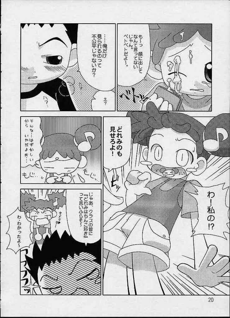 [Odenya (Misooden)] CDE (Ojamajo Doremi) page 17 full