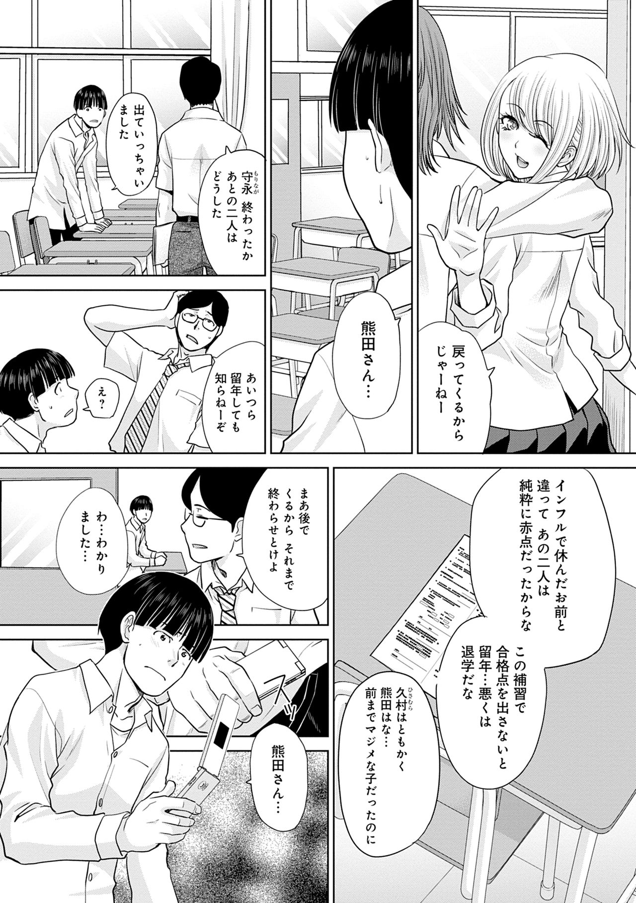 [Itaba Hiroshi] Mesugao (Hatsujou Hyoujou) [Digital Tokusouban] [Digital] page 55 full