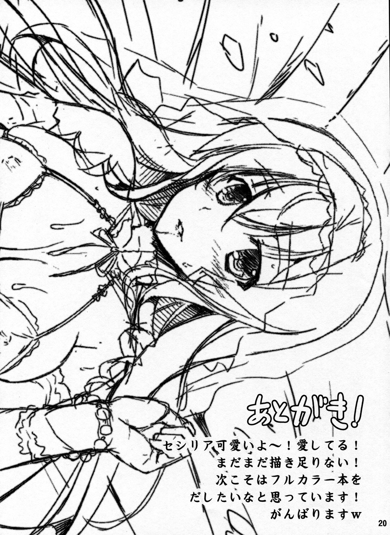 (C84) [RED CROWN (Ishigami Kazui)] Kozukuri Shimasho! (Infinite Stratos) page 19 full
