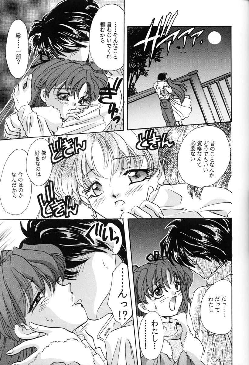 (CR23) [Ginrinkyuu (Aimu Yuu)] Setsu na Kute (Sentimental Graffiti) page 34 full