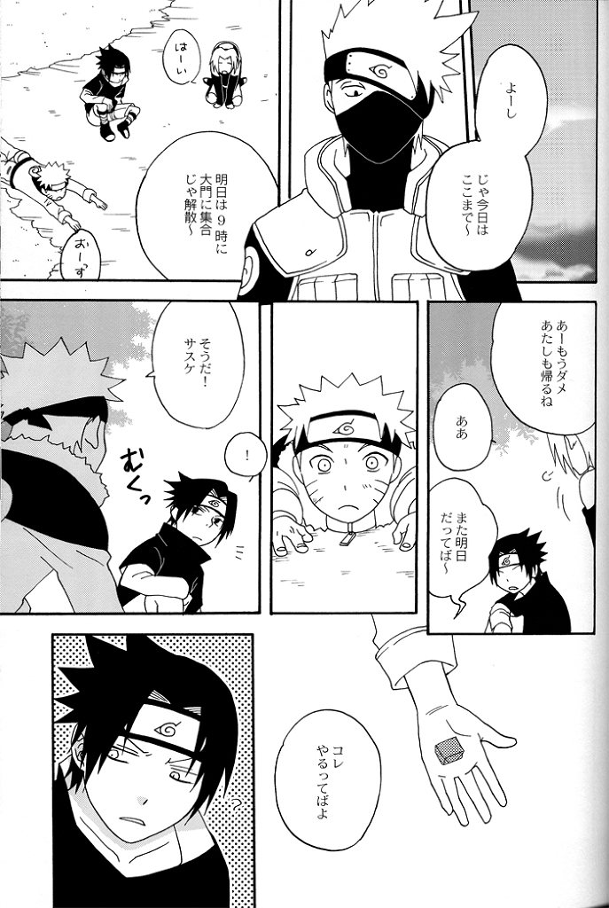 [Namawasabi & 3110445] Gummi Choco Pudding (Naruto) page 16 full