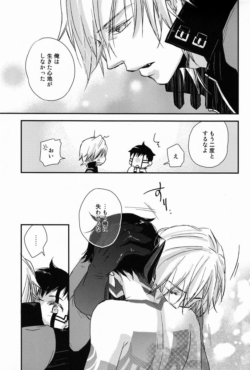 (C82) [Negico (Negi)] Samenai Uchi Ni (Shin Megami Tensei Nocturne) page 14 full