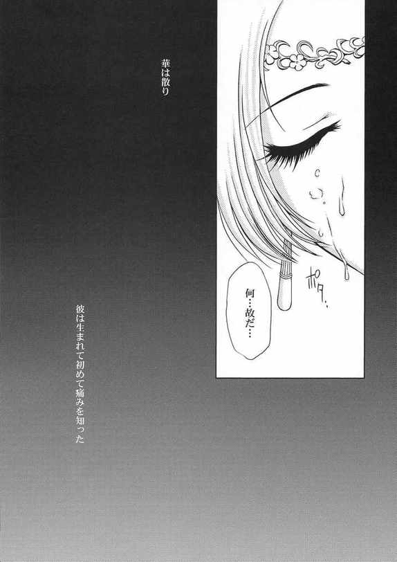 (CR35) [U.R.C (Momoya Show-Neko)] In Sangoku Musou Tensemi Gaiden (Shin Sangoku Musou [Dynasty Warriors]) page 38 full