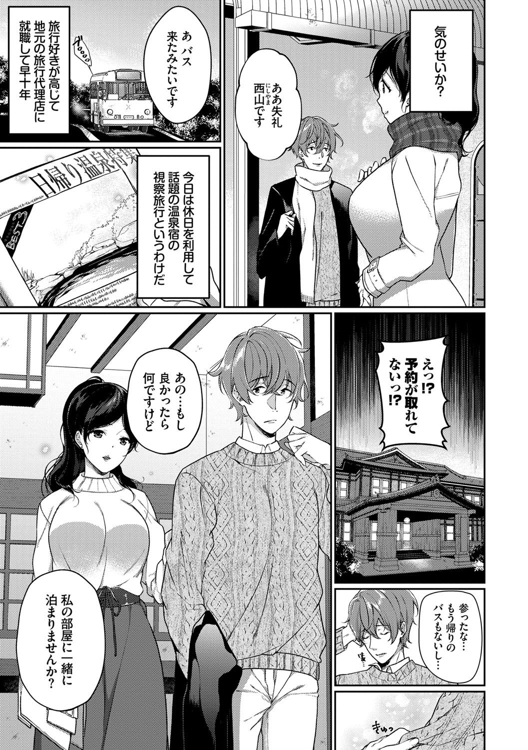 [Sakurai Maki] Henai Binetsu [Digital] page 6 full