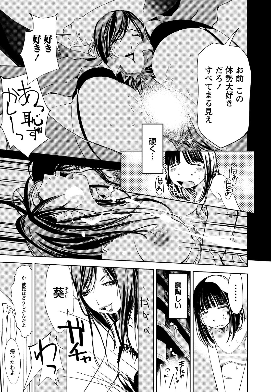 [Himuro Serika] Kimi, Hentai... da yo ne [Digital] page 18 full