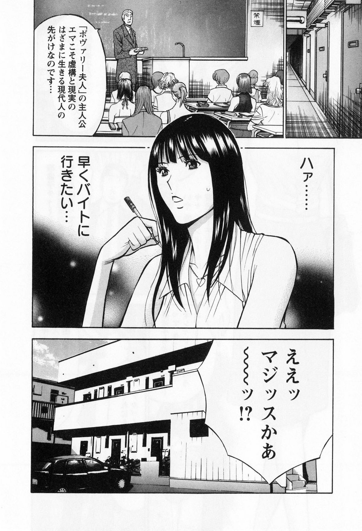 [Nagashima Chosuke] Gucchun Hikkoshitai page 10 full