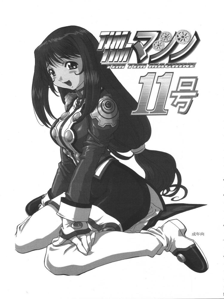 [TIMTIM MACHINE (Hanada Ranmaru, Kazuma G-Version)] TIMTIM MACHINE 13 Gou (Sakura Taisen) page 34 full