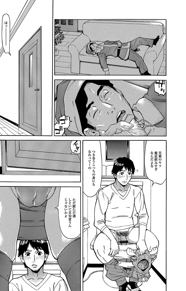 [Anthology] Web Haishin Gekkan Tonari no Kininaru Oku-san Vol. 007 page 20 full