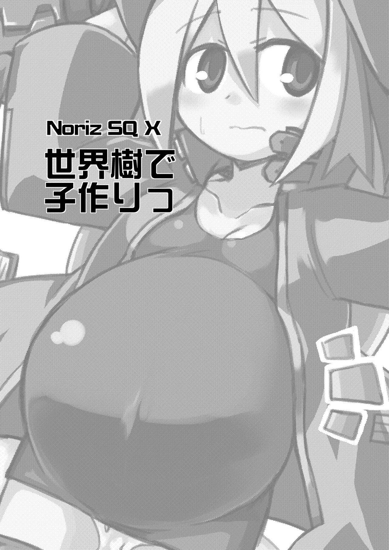 [Alte Notiz (Kugelschreiber)] Sekaiju de Kozukuri (Etrian Odyssey) [Digital] page 2 full